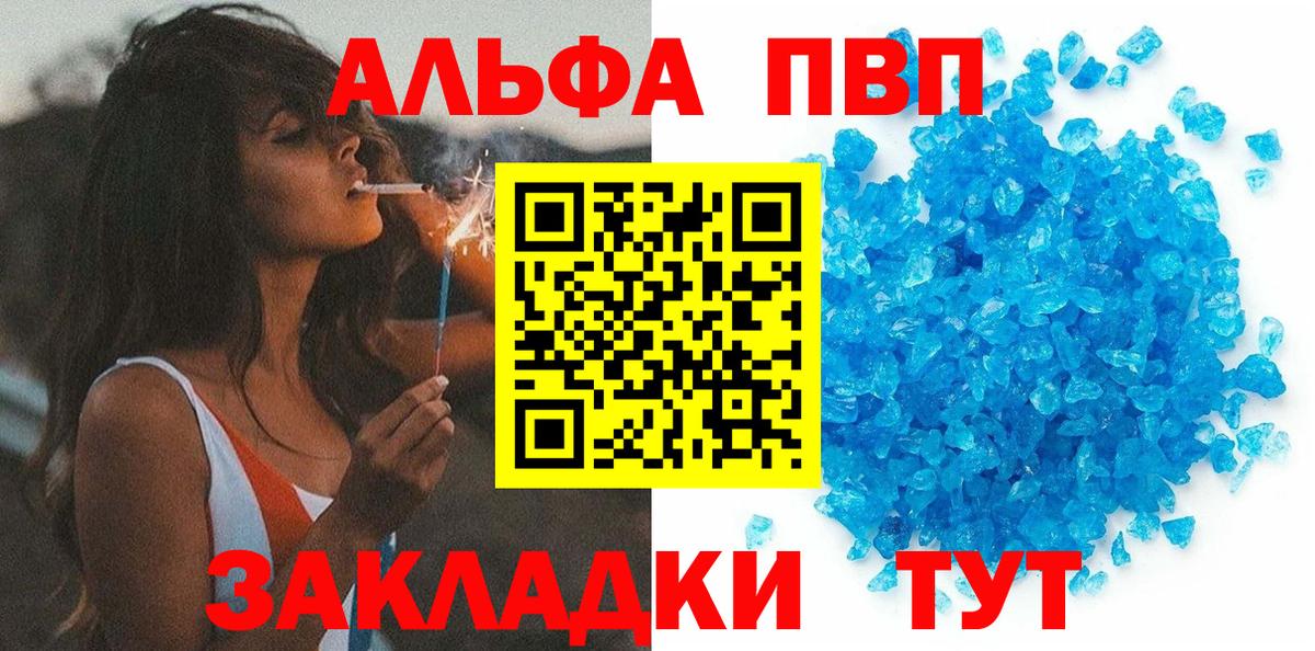 А ПВП Crystall Нижневартовск