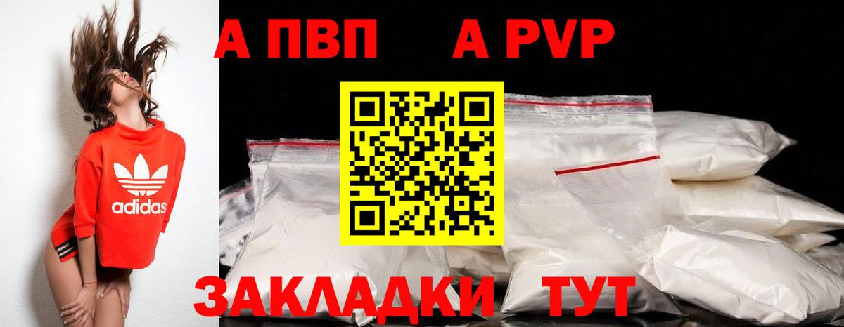 Нижневартовск  наркота  Вход с VPN  APVP СК КРИС  A PVP VHQ 