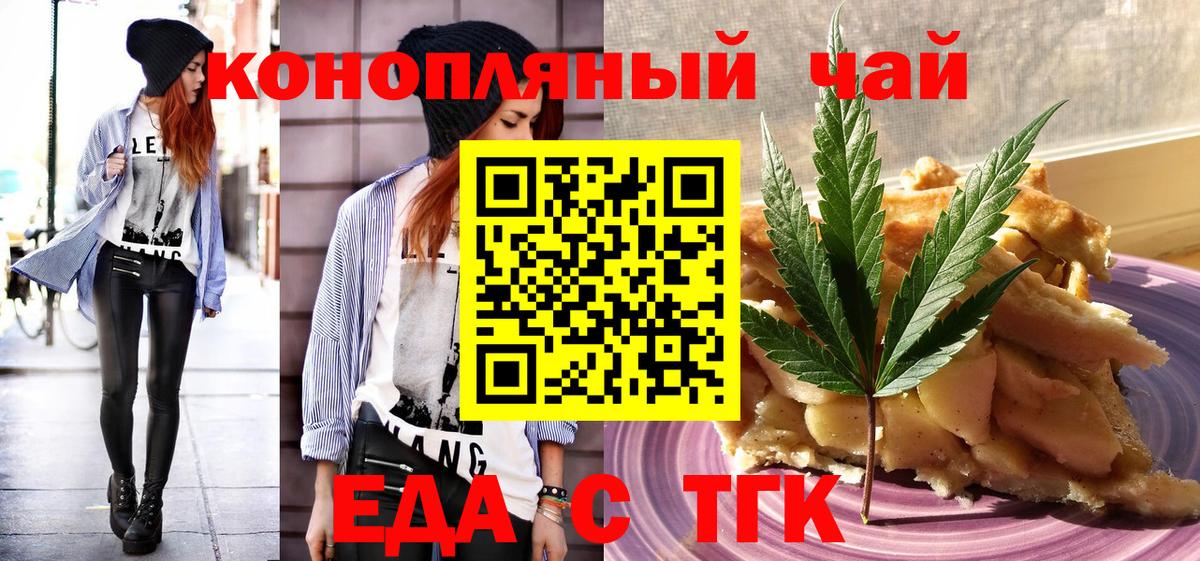 Нижневартовск  Печенье с ТГК конопля  Вход с VPN 