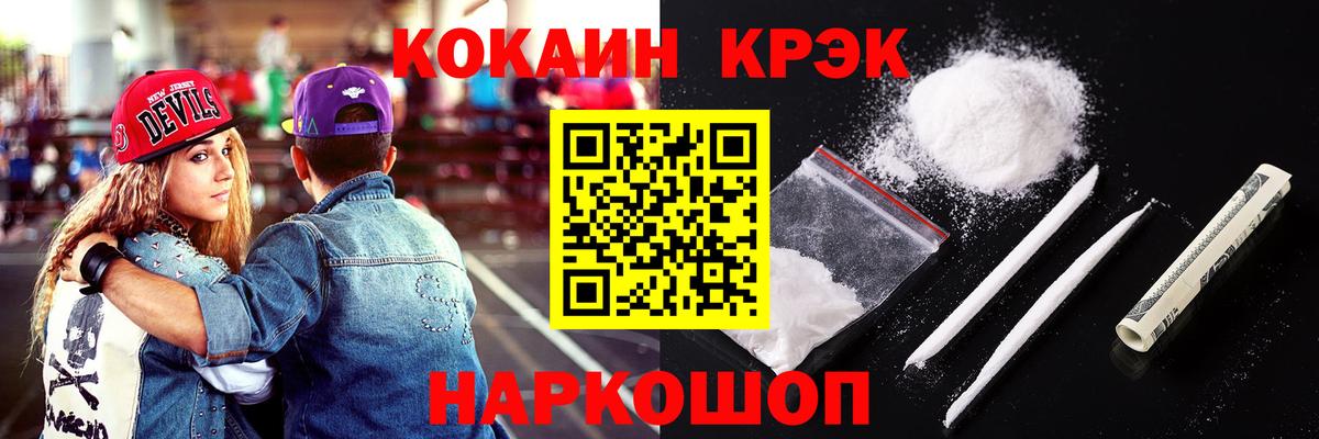 Нижневартовск  КОКАИН VHQ  COCAIN  Вход с VPN  КОКАИН Fish Scale 