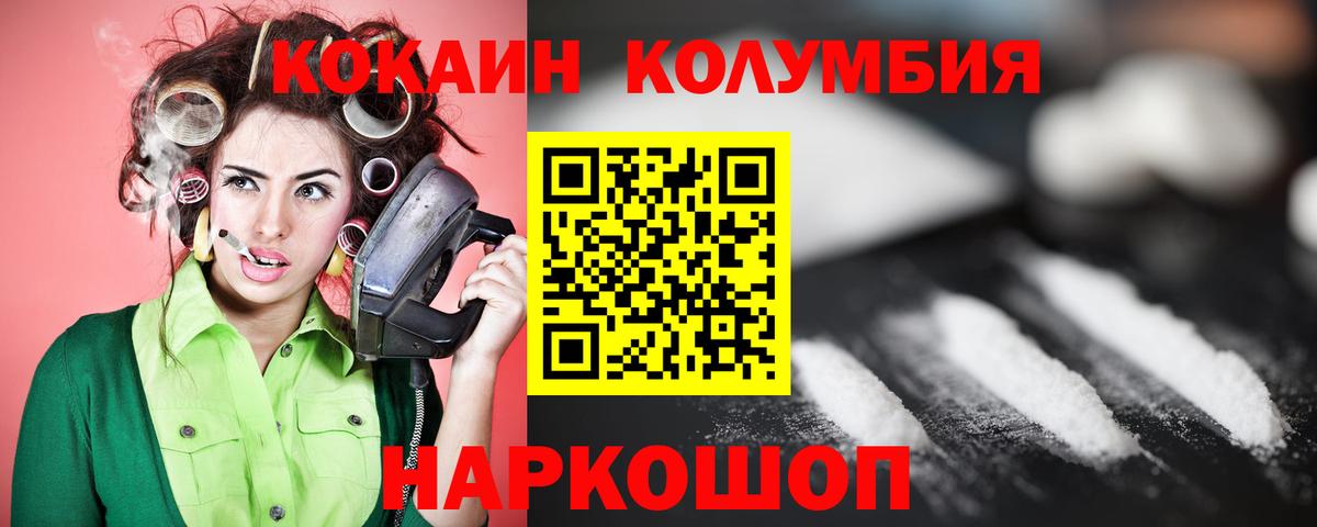 КОКАИН VHQ Нижневартовск