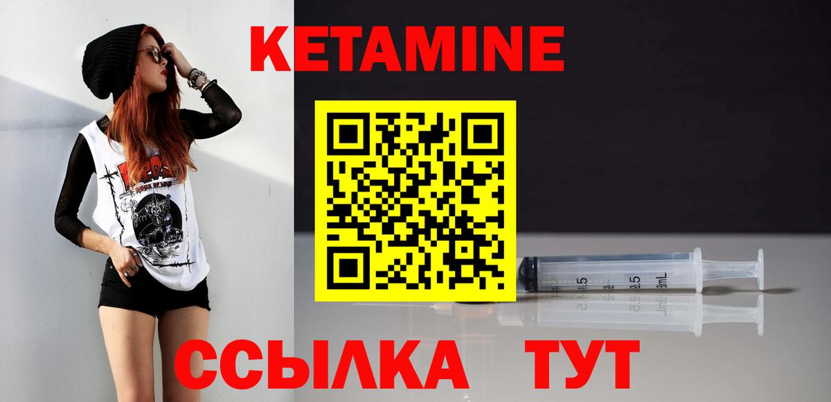 Кетамин ketamine  Кетамин ketamine  Вход с VPN  Нижневартовск 
