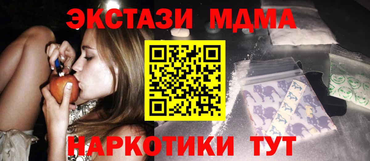 МДМА VHQ  МДМА молли  Нижневартовск  Вход с VPN 