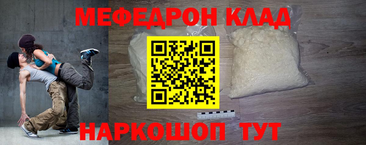 где купить   Мефедрон мяу мяу  Меф  МЯУ-МЯУ мяу мяу  Вход с VPN  МЕФ  Нижневартовск 