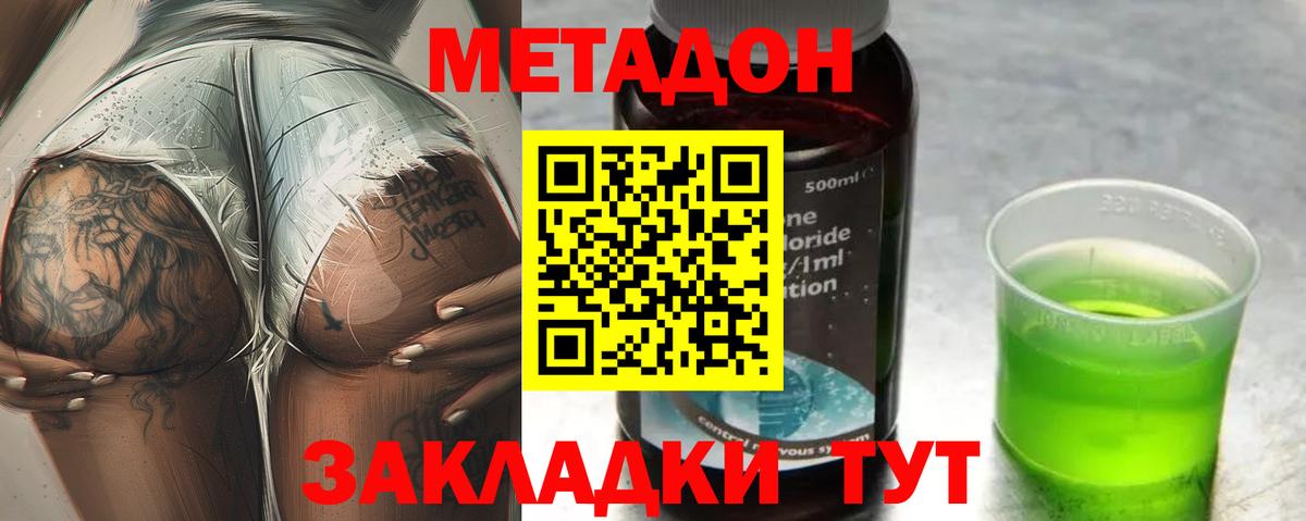МЕТАДОН VHQ  МЕТАДОН мёд  Вход с VPN  Нижневартовск 