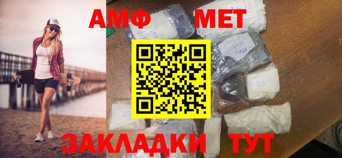 МЕТАМФЕТАМИН Methamphetamine Нижневартовск