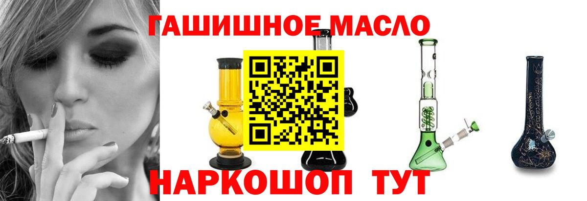 Нижневартовск  Дистиллят ТГК жижа  Вход с VPN  ТГК THC oil 